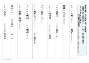 【東京書籍】漢字４年　２学期①　